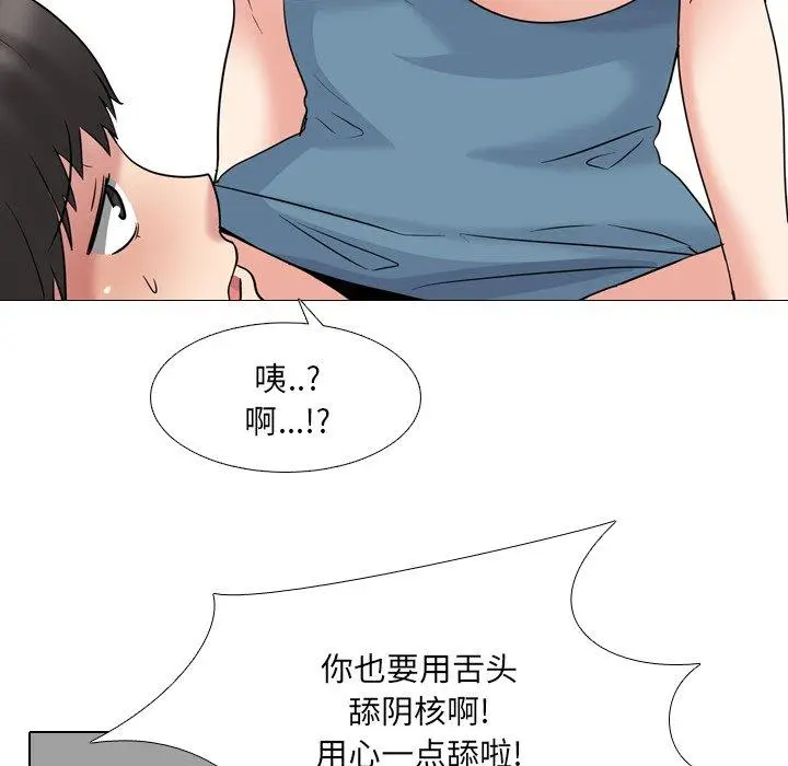 漫画《泌尿科俏护士》第44话第37张图
