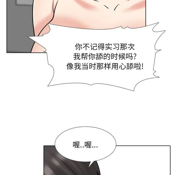 漫画《泌尿科俏护士》第44话第39张图