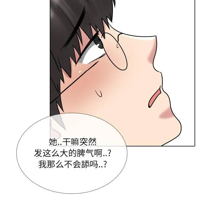 漫画《泌尿科俏护士》第44话第40张图