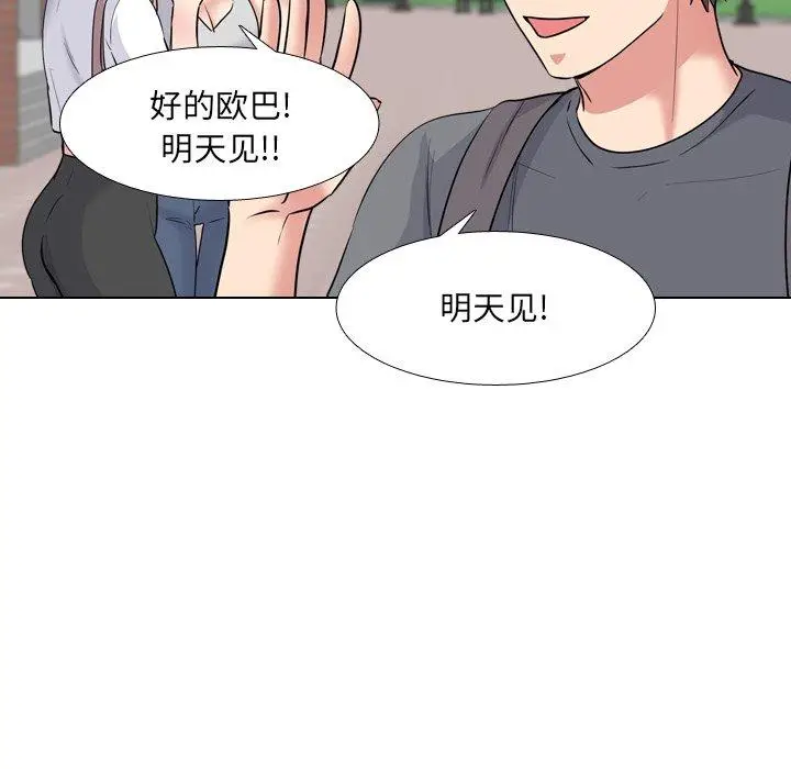 漫画《泌尿科俏护士》第44话第49张图