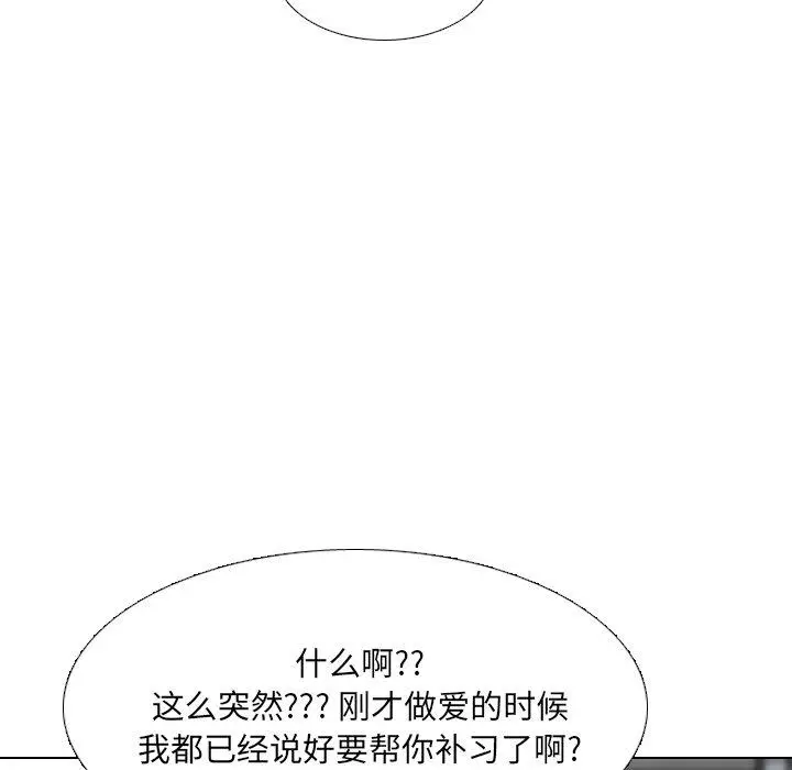 漫画《泌尿科俏护士》第44话第59张图