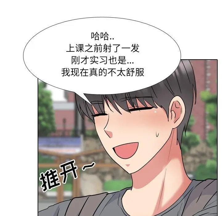 漫画《泌尿科俏护士》第44话第61张图