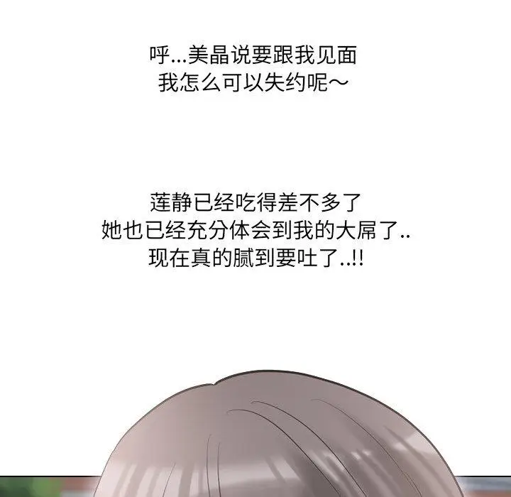 漫画《泌尿科俏护士》第44话第67张图