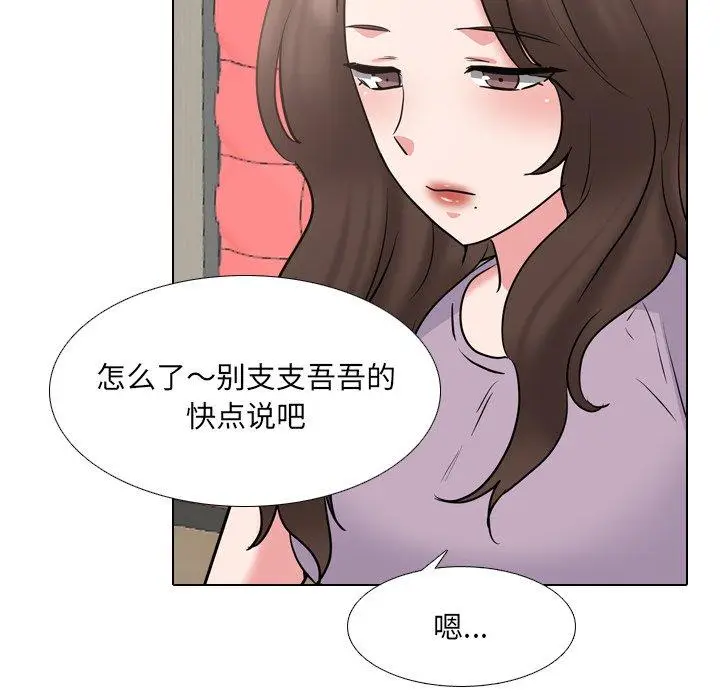 漫画《泌尿科俏护士》第44话第77张图