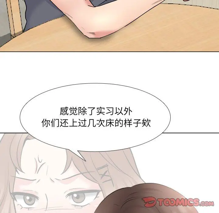 漫画《泌尿科俏护士》第44话第82张图