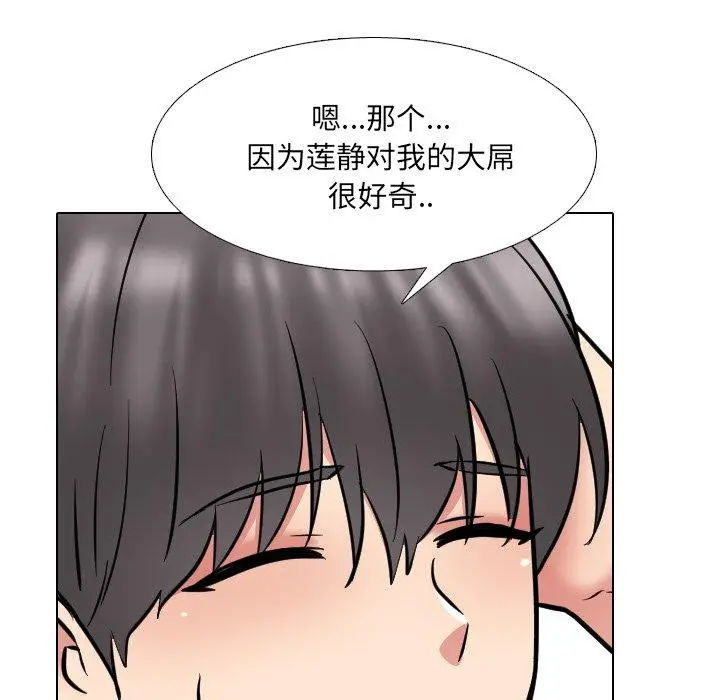 漫画《泌尿科俏护士》第44话第84张图