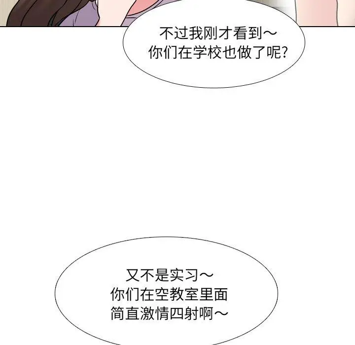 漫画《泌尿科俏护士》第44话第87张图