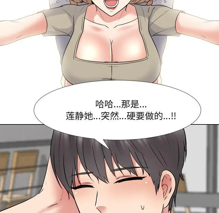 漫画《泌尿科俏护士》第44话第89张图