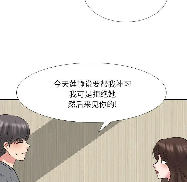 漫画《泌尿科俏护士》第44话第92张图