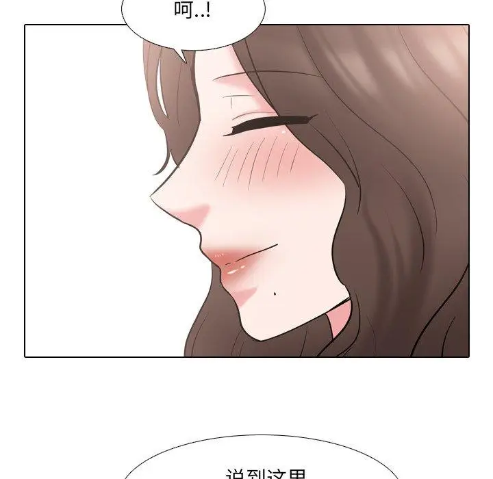 漫画《泌尿科俏护士》第44话第94张图
