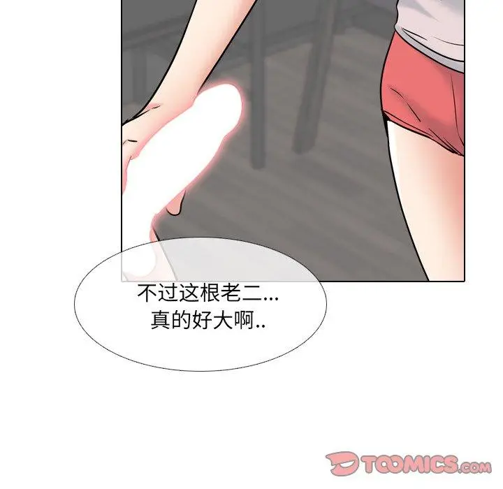 漫画《泌尿科俏护士》第45话第102张图