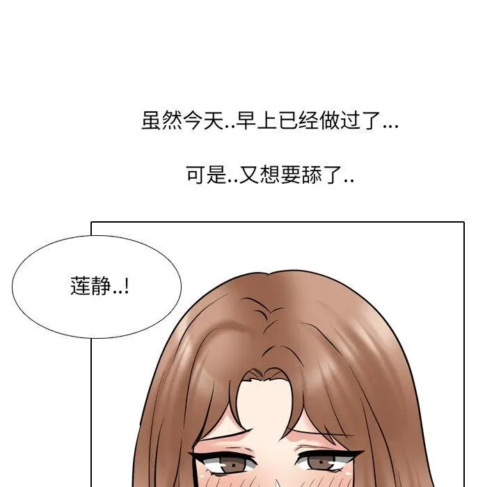 漫画《泌尿科俏护士》第45话第106张图
