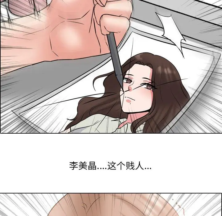 漫画《泌尿科俏护士》第45话第11张图