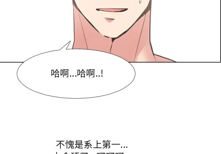 漫画《泌尿科俏护士》第45话第2张图