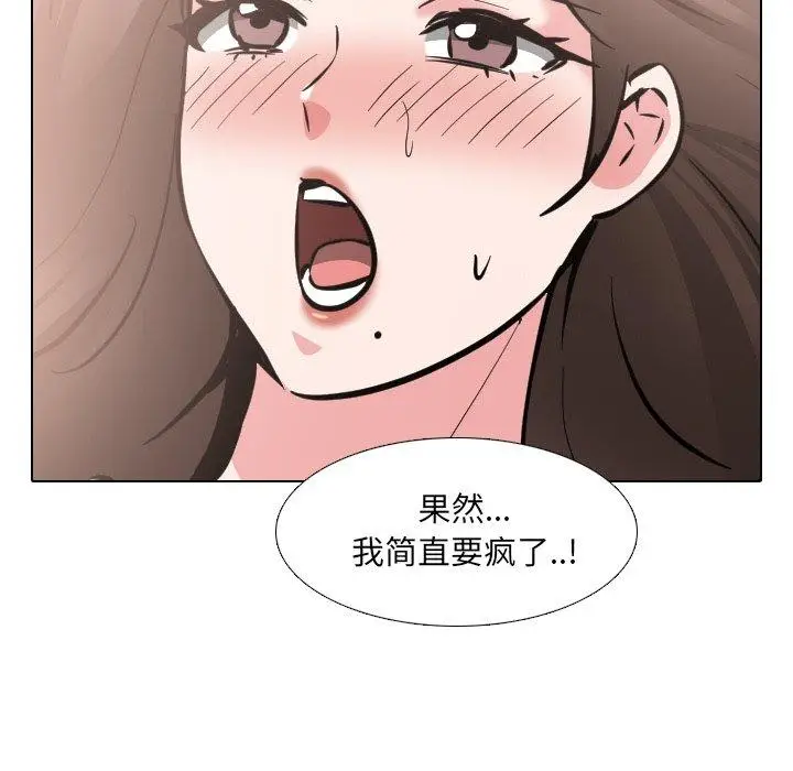 漫画《泌尿科俏护士》第45话第22张图