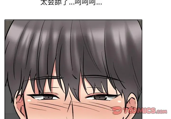 漫画《泌尿科俏护士》第45话第3张图