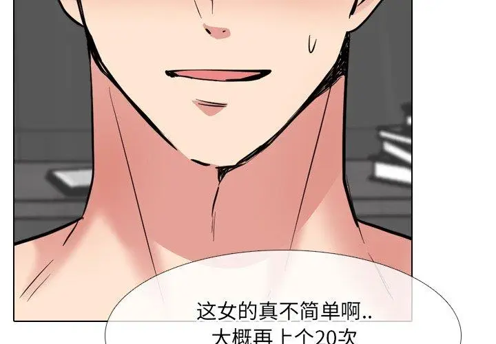 漫画《泌尿科俏护士》第45话第4张图