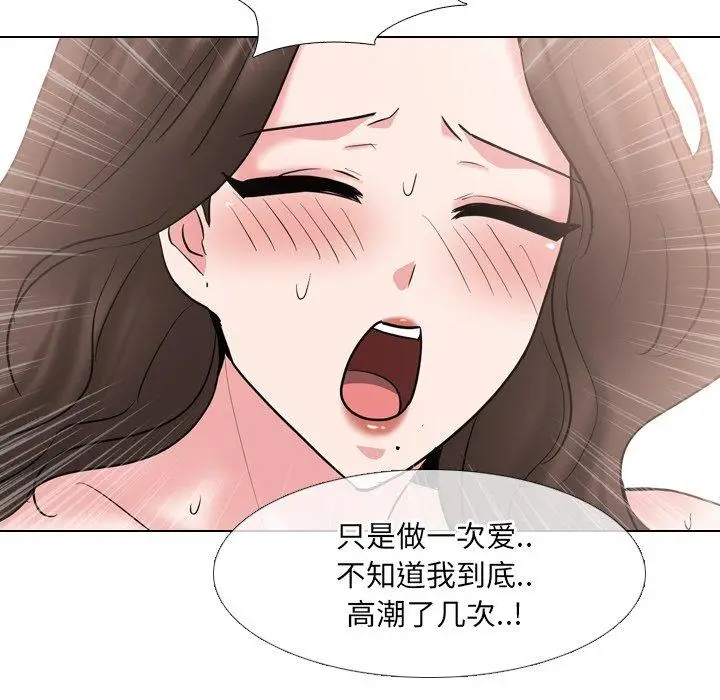 漫画《泌尿科俏护士》第45话第44张图