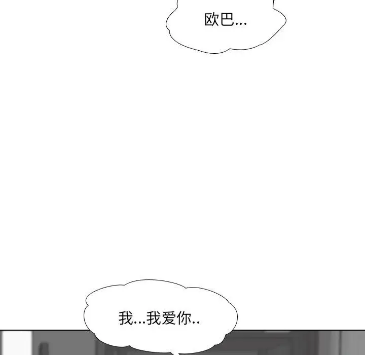 漫画《泌尿科俏护士》第45话第56张图