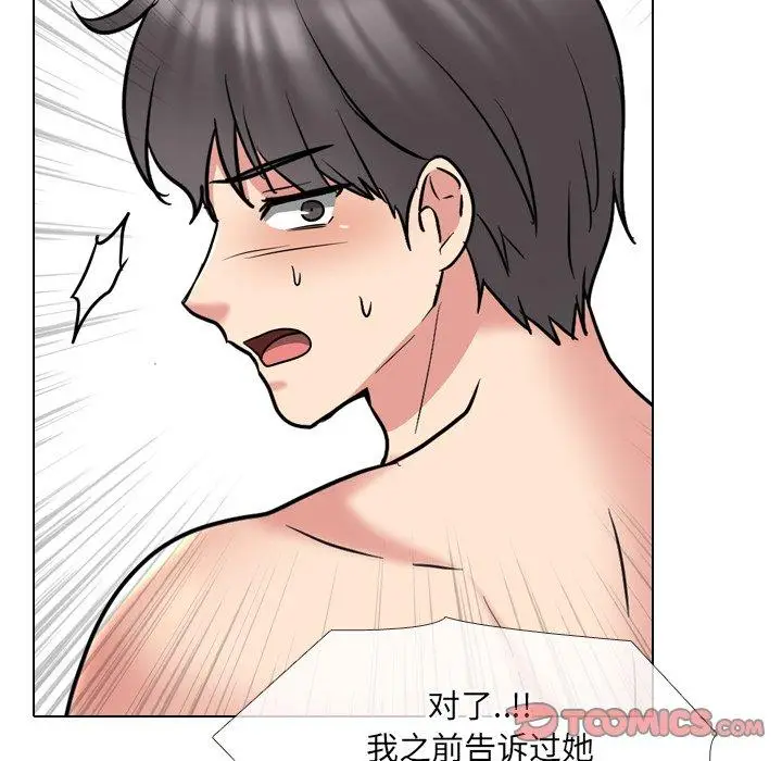 漫画《泌尿科俏护士》第45话第81张图