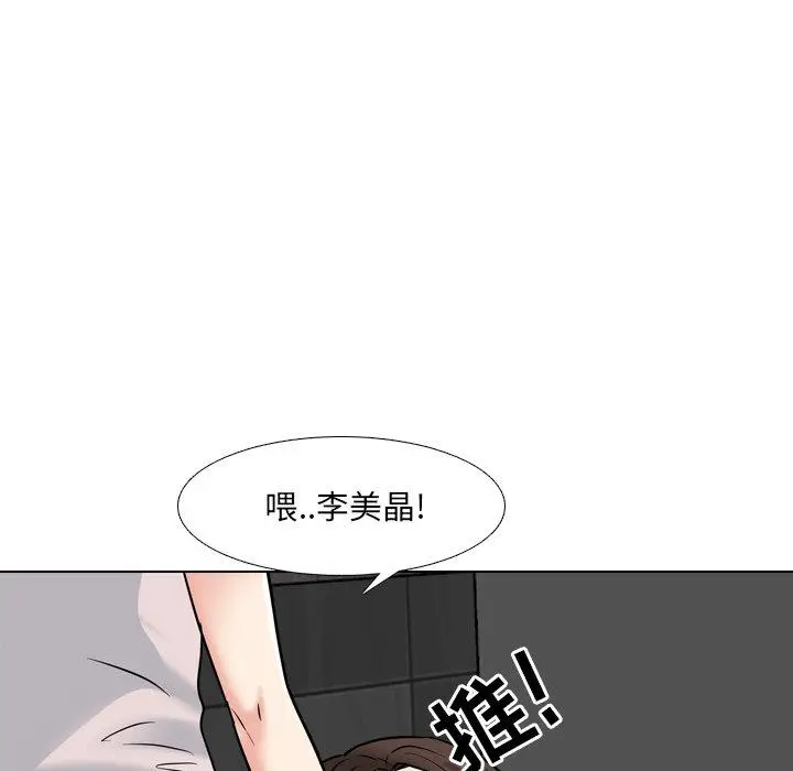 漫画《泌尿科俏护士》第45话第88张图
