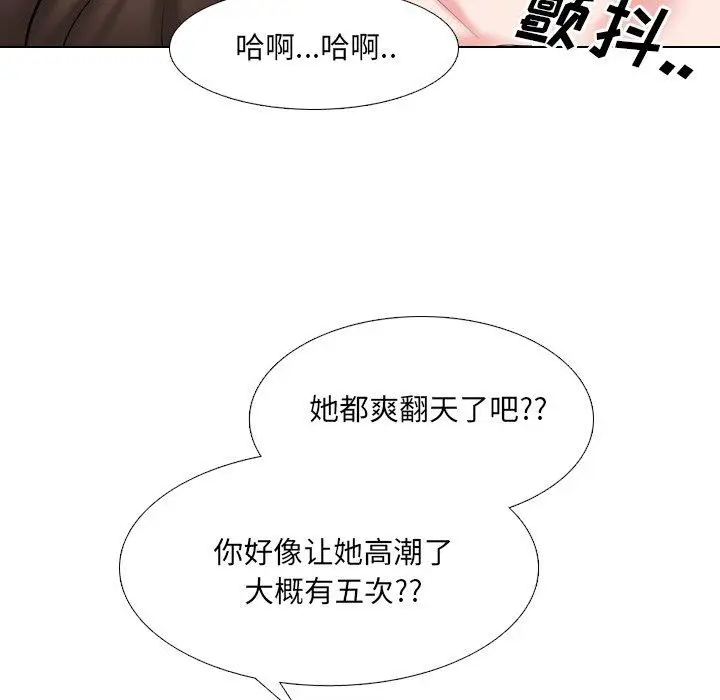 漫画《泌尿科俏护士》第45话第94张图