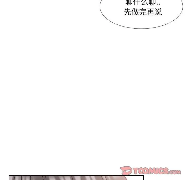 漫画《泌尿科俏护士》第46话第14张图