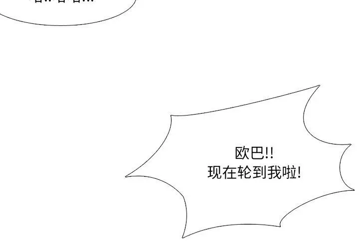 漫画《泌尿科俏护士》第46话第4张图
