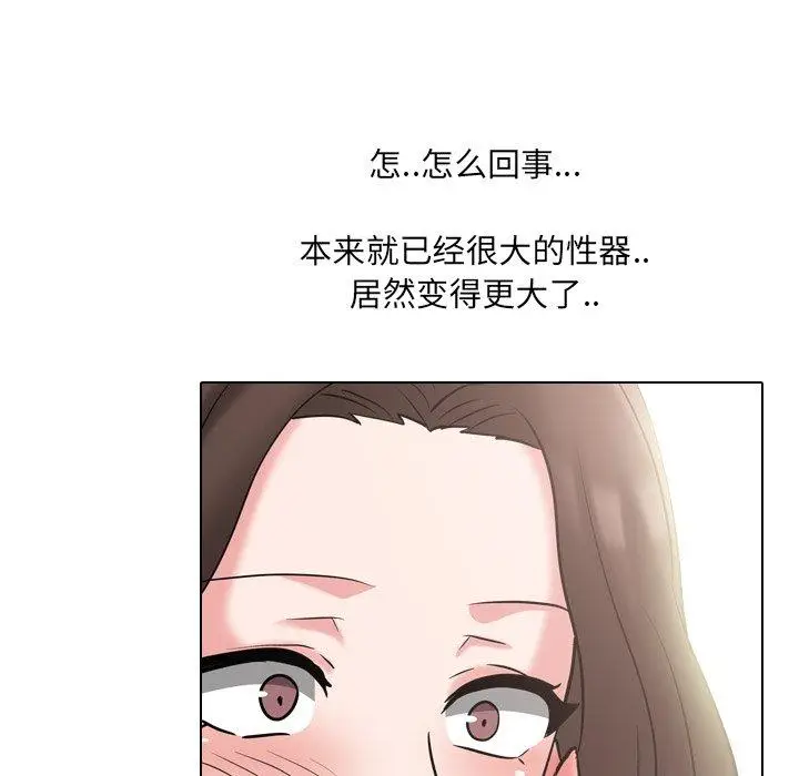漫画《泌尿科俏护士》第46话第73张图