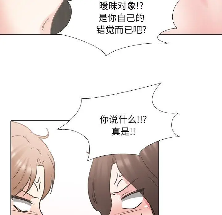 漫画《泌尿科俏护士》第46话第91张图