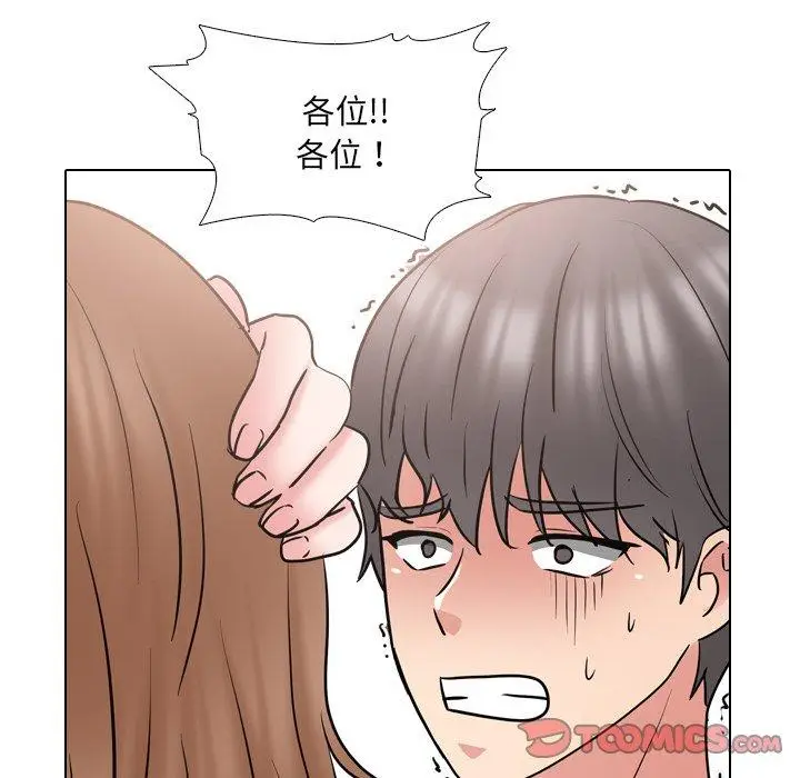 漫画《泌尿科俏护士》第47话第108张图