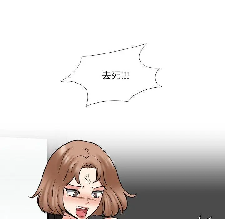 漫画《泌尿科俏护士》第47话第110张图