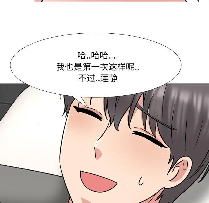 漫画《泌尿科俏护士》第47话第23张图