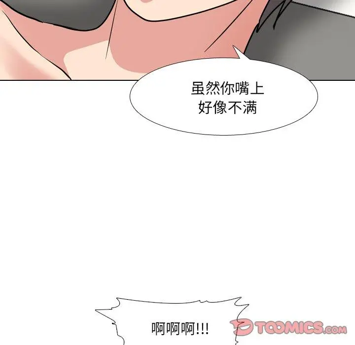 漫画《泌尿科俏护士》第47话第24张图