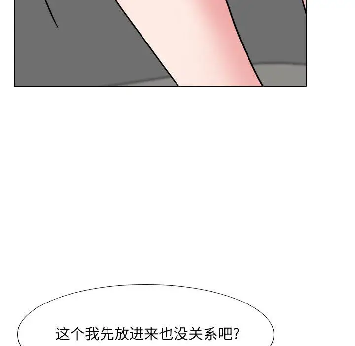 漫画《泌尿科俏护士》第47话第40张图
