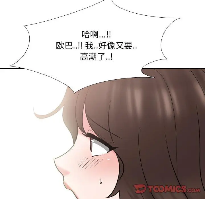 漫画《泌尿科俏护士》第47话第60张图