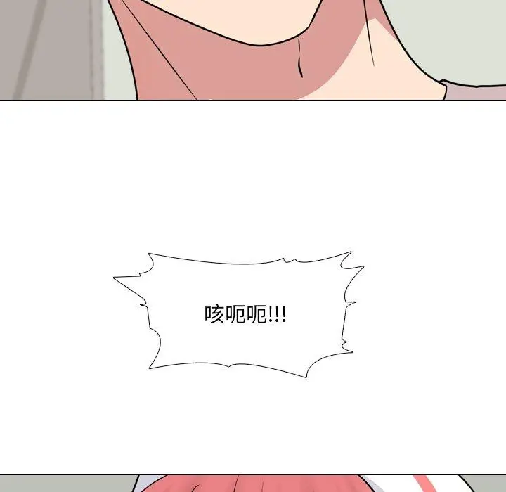 漫画《泌尿科俏护士》第48话第103张图