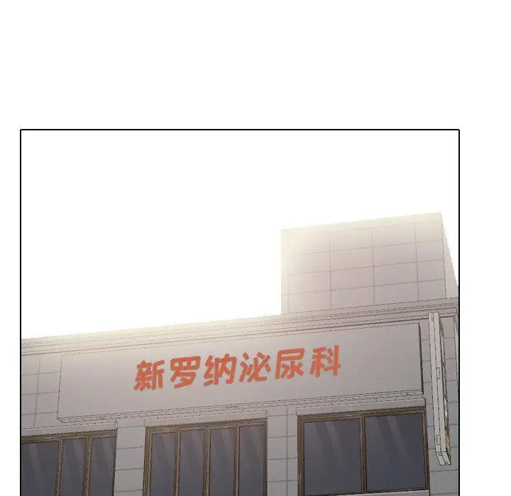漫画《泌尿科俏护士》第48话第111张图