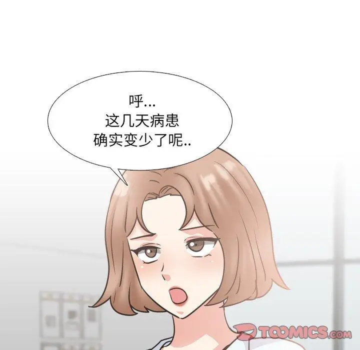 漫画《泌尿科俏护士》第48话第114张图