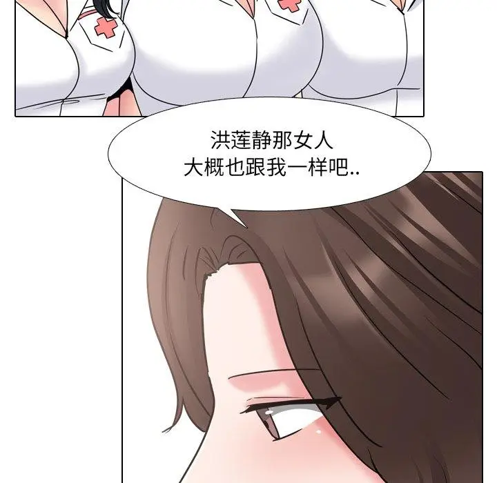 漫画《泌尿科俏护士》第48话第30张图