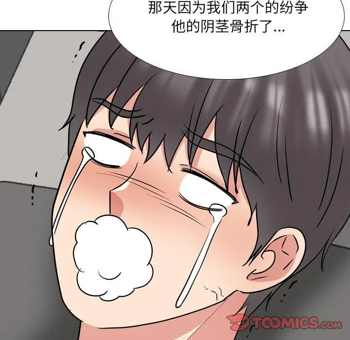 漫画《泌尿科俏护士》第48话第34张图