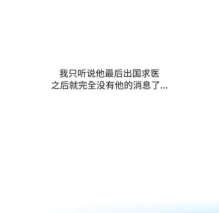 漫画《泌尿科俏护士》第48话第38张图