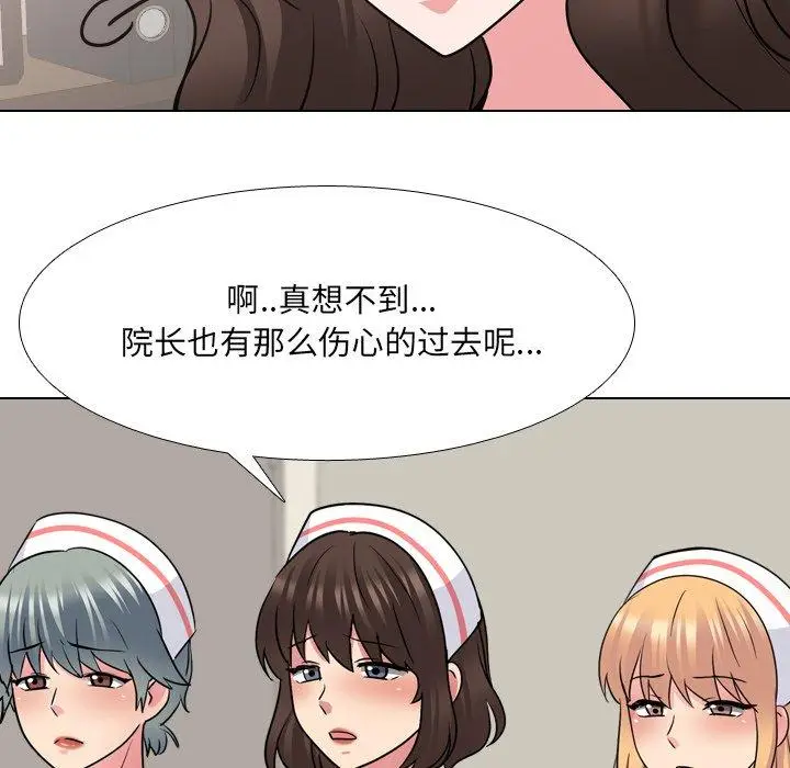 漫画《泌尿科俏护士》第48话第41张图