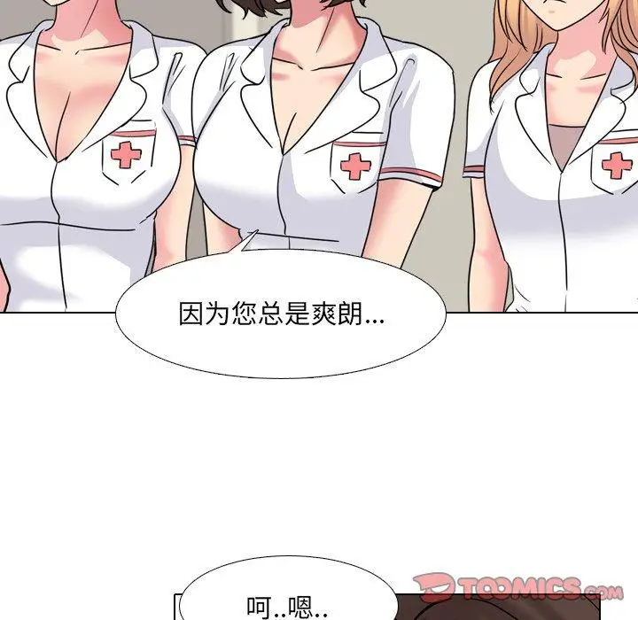 漫画《泌尿科俏护士》第48话第42张图