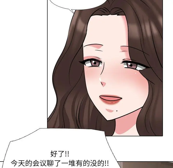 漫画《泌尿科俏护士》第48话第43张图