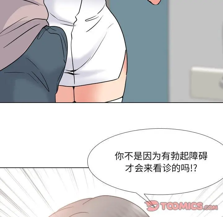 漫画《泌尿科俏护士》第48话第66张图