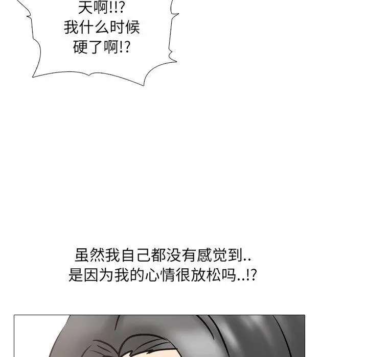 漫画《泌尿科俏护士》第48话第68张图
