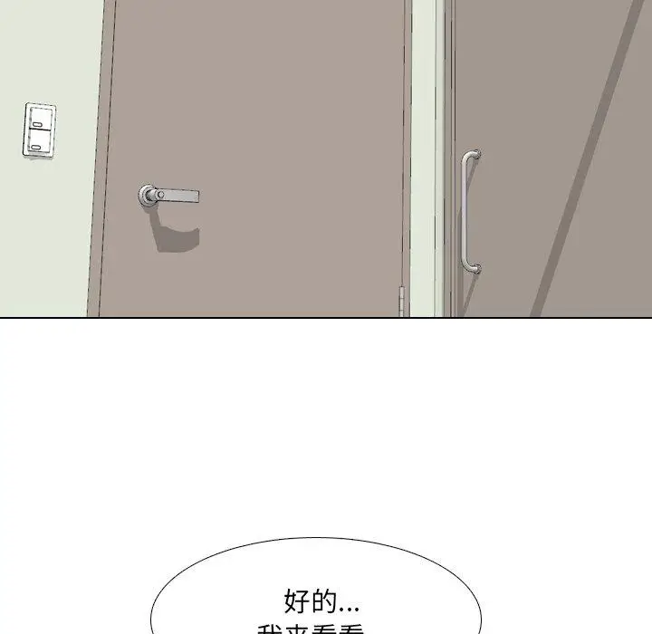 漫画《泌尿科俏护士》第48话第73张图
