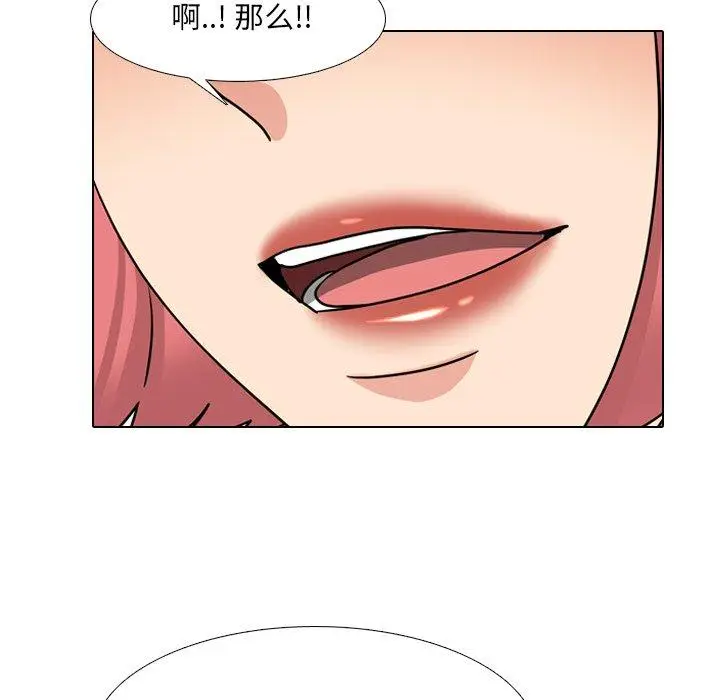 漫画《泌尿科俏护士》第48话第83张图