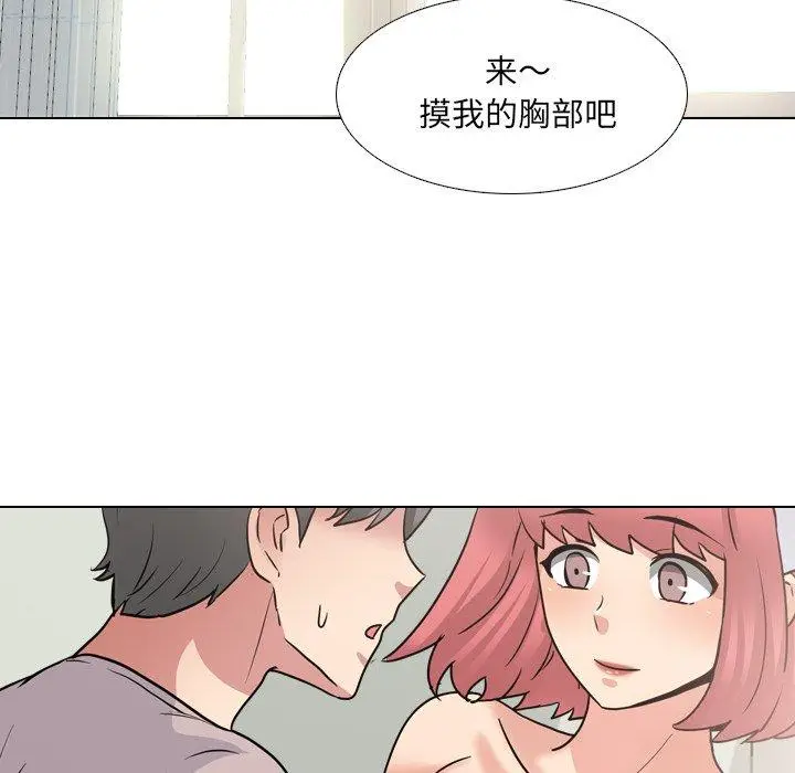 漫画《泌尿科俏护士》第48话第89张图